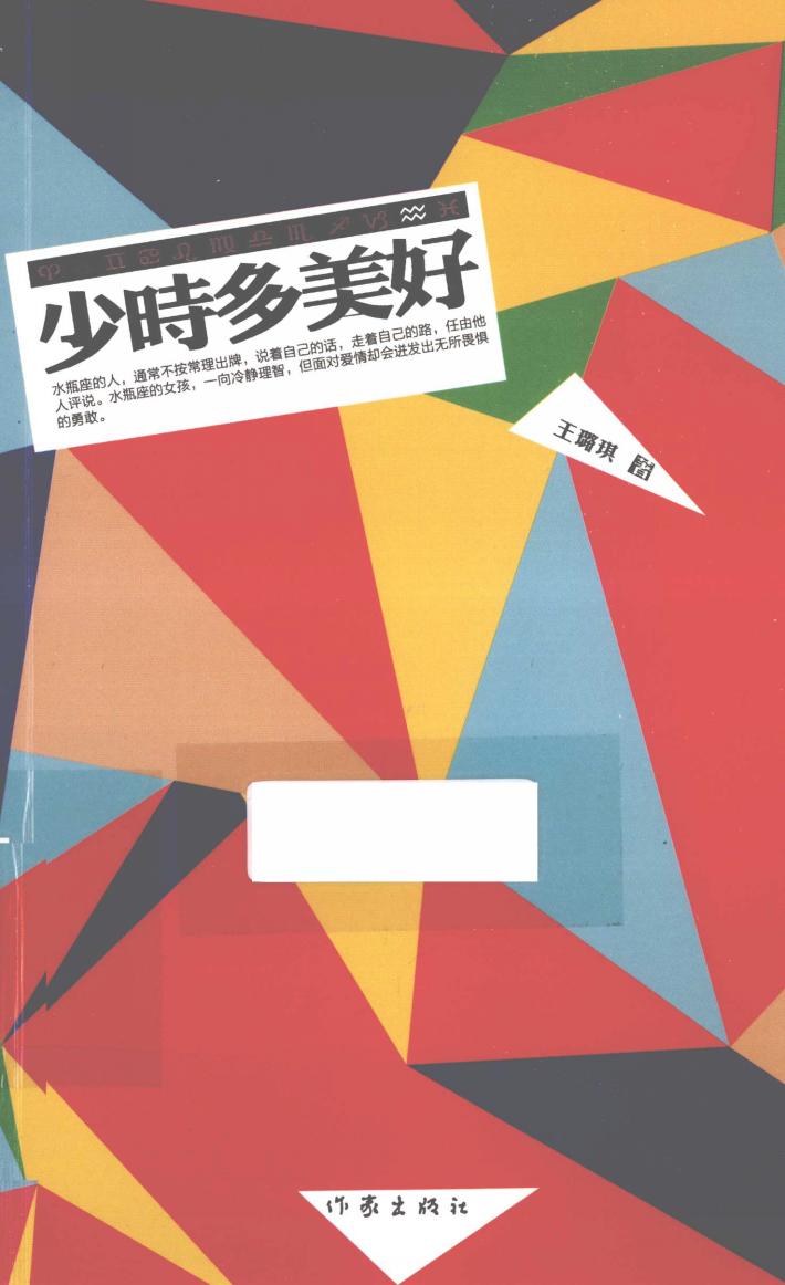 少时多美好 封面