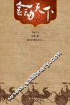 金动天下 封面