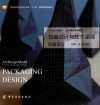 包装设计与技术课程  纸盒设计 封面