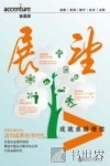 《展望》  迈向成果经济时代  2015年6月  2015年  第2辑 封面