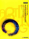 湖北民族民间舞蹈与音乐赏析 封面
