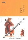 秋天回到你身边 封面