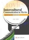 影视作品中的跨文化交际  汉英对照 封面