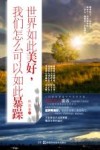 世界如此美好，我们怎么可以如此暴躁 封面