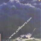 小河淌水大山情  云南风景油画 封面