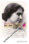 假如给我三天光明  海伦·凯勒自传 封面