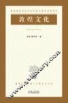 敦煌文化 封面