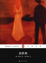 企鹅经典丛书  茵梦湖 封面
