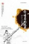 白话贞观政要  译注与诠释 封面