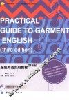 服装英语实用教材 封面