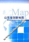 山东省创新地图  第1辑 封面