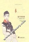 童年轶事  黑塞散文菁华 封面