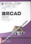建筑CAD 封面