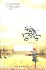 我爱吕西安 封面