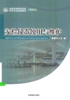 安检仪器使用与维护 封面