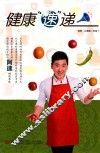 健康“速”递 封面