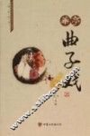 华亭曲子戏  下 封面