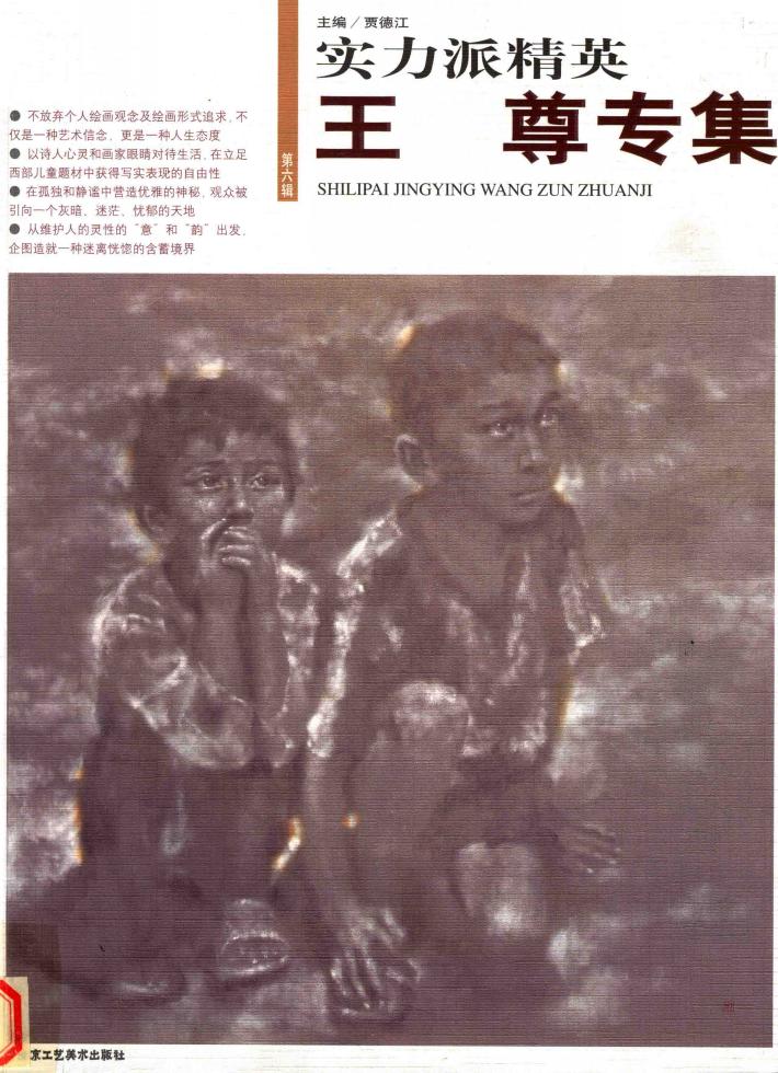 竹笛入门大教本