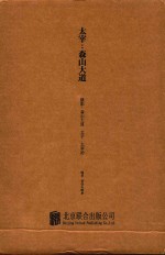 太宰  森山大道 封面