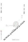 读你  我有一棵树 封面