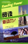 阅读新动力  1 封面
