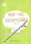跟着沁沁带孩子  孕期-1岁  预备好来爱你 封面