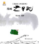 漫画老子说 封面