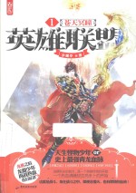 英雄联盟  1  苍天冥瞳 封面
