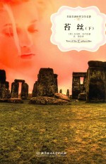 苔丝  下 封面