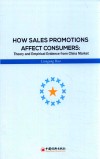 销售促进如何影响消费者  理论与来自中国市场的实证证据  英文 封面