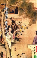 红楼梦  乾隆间程甲本  5 封面
