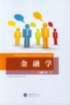 金融学 封面
