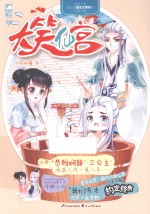 大鱼文学  大笑仙宫 封面