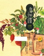 台湾好野菜  24节气田边食 封面