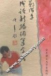 郑阶平成语新编钢笔字帖 封面