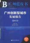 《尤利西斯》的对话与狂欢化艺术 封面