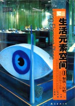 餐饮·厅吧 封面