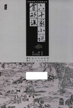贪欣误  插图 封面