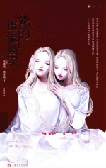 她的镜像幽灵 封面