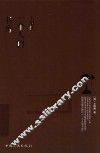 王国维  一个人的书房 封面