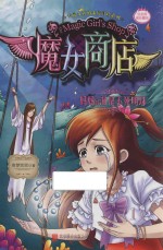 妈妈的泪是不死明珠 封面