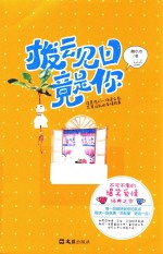 拨云见日竟是你 封面