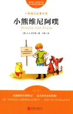小熊维尼阿噗 封面