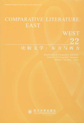 比较文学  东方与西方  22  英文 封面