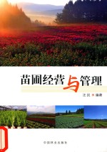 让你大吃一惊的科学  为什么洗澡时唱歌声音更好听  40个怪诞有趣的物理学问题 封面