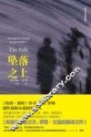 坠落之上 封面