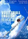 排球英语 封面
