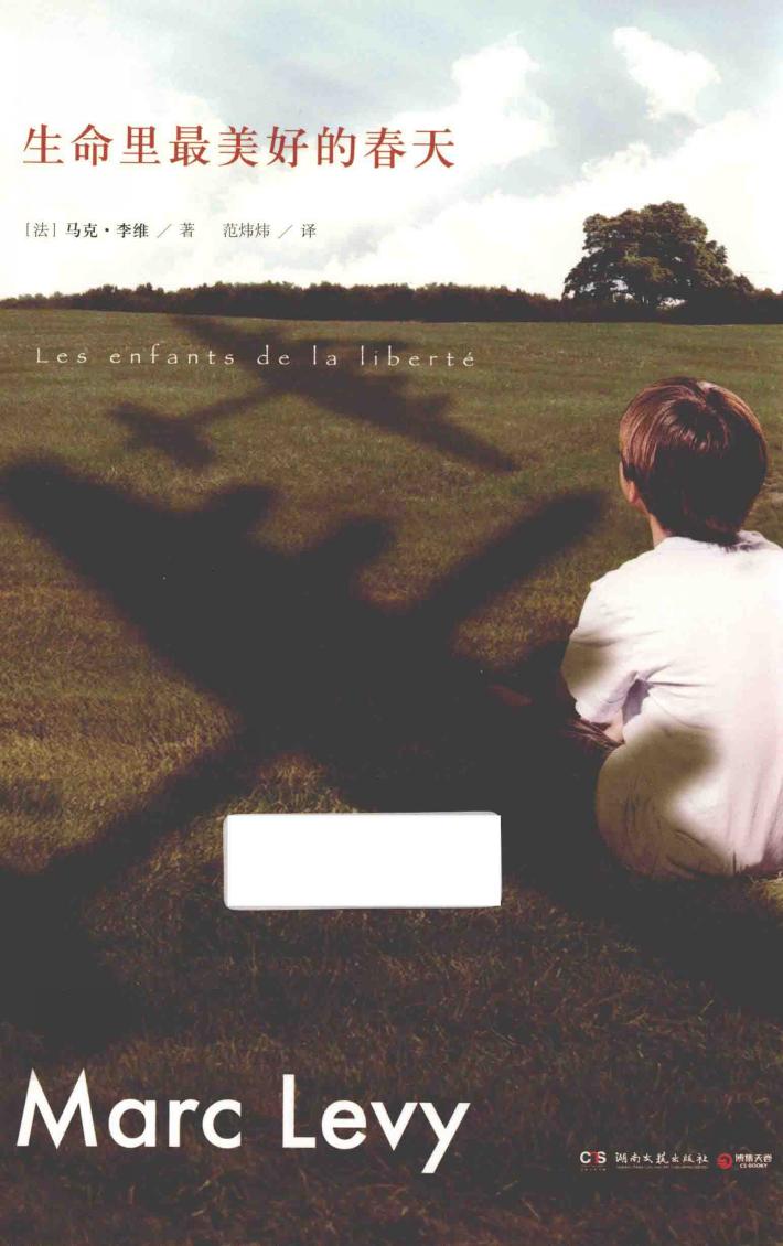 生命里最美好的春天  马克·李维新作 封面