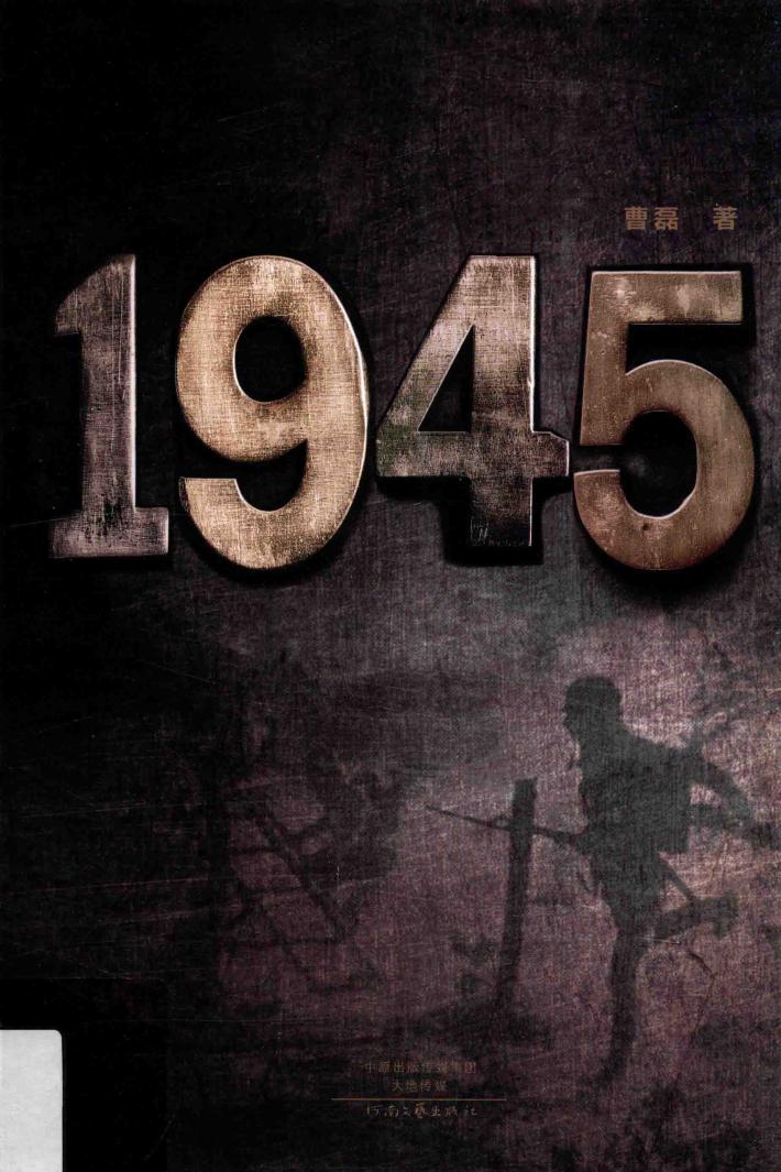 1945 封面