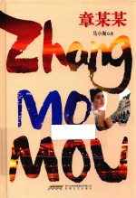 章某某 封面